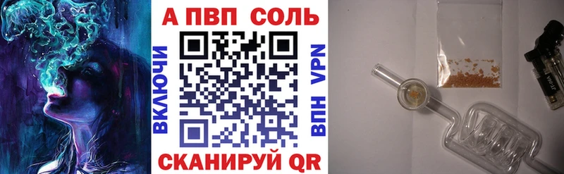 Alpha PVP СК  Купить где  Калининград 