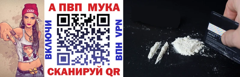 Альфа ПВП Соль Калининград