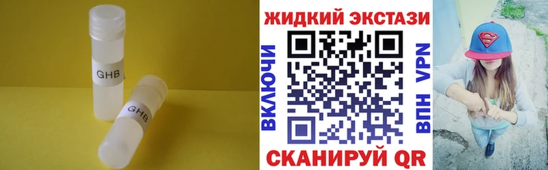 БУТИРАТ вода  Купить  Калининград 