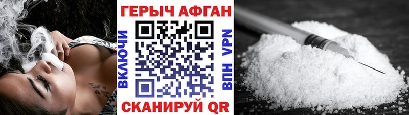 Купить где  Калининград  Героин афганец 