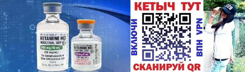 КЕТАМИН VHQ  Купить закладки  Калининград 