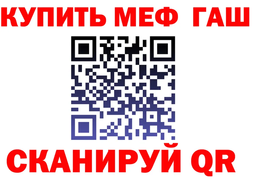 МЯУ-МЯУ 4 MMC вход shop ссылка на мегу Калининград