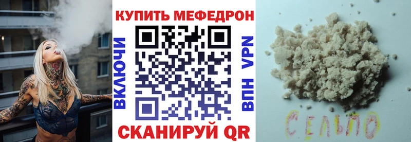 МЕФ кристаллы  Купить где  Калининград 